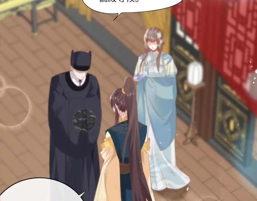 野狐狸与高岭花谁会先掉马？ - 26 本宫想要的没有得不到的 - 第15张图