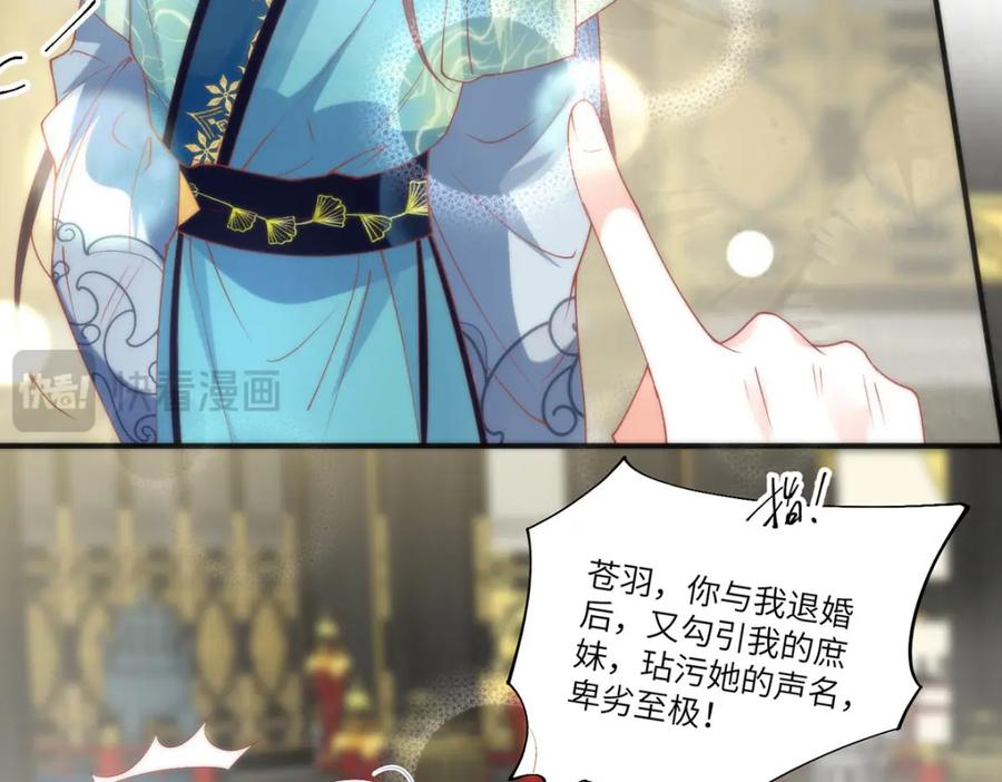 野狐狸与高岭花谁会先掉马？ - 26 本宫想要的没有得不到的 - 第76张图