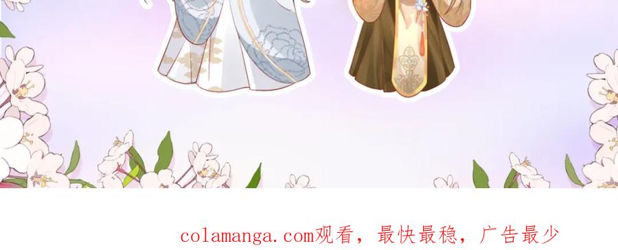 野狐狸与高岭花谁会先掉马？ - 26 本宫想要的没有得不到的 - 第103张图