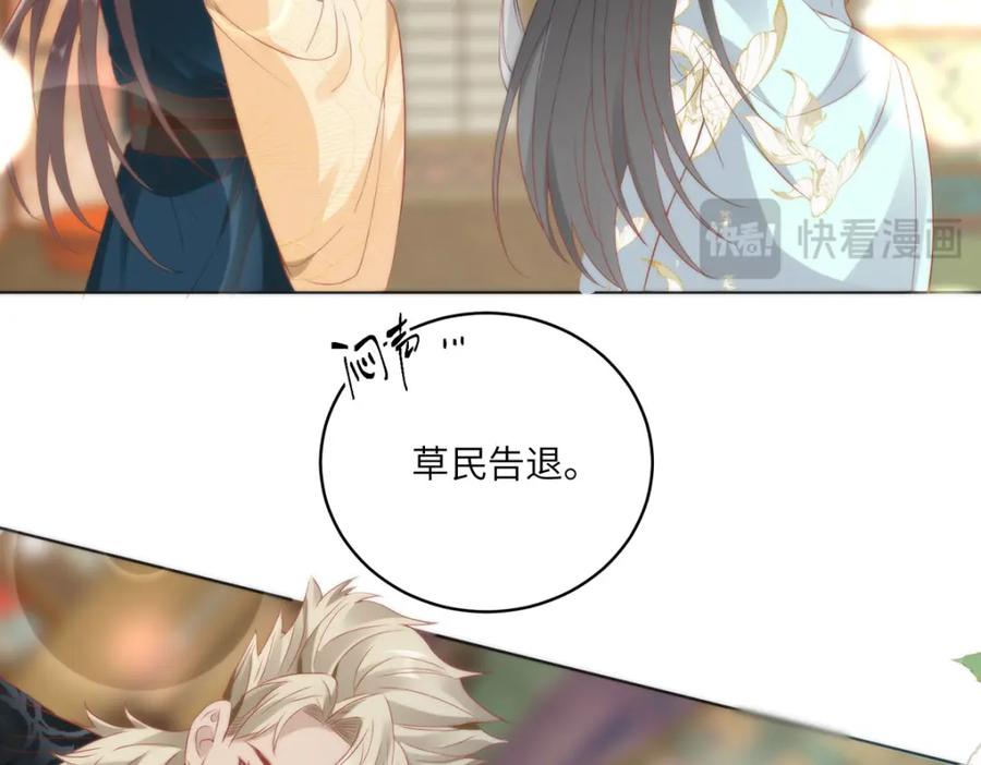 野狐狸与高岭花谁会先掉马？ - 26 本宫想要的没有得不到的 - 第56张图