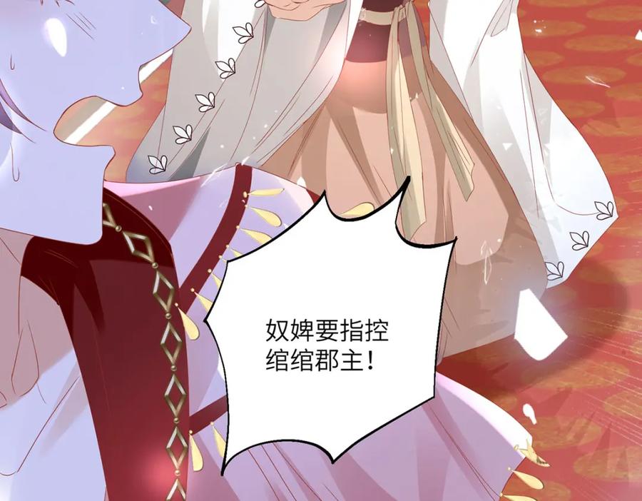 野狐狸与高岭花谁会先掉马？ - 26 本宫想要的没有得不到的 - 第99张图