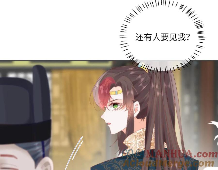 野狐狸与高岭花谁会先掉马？ - 26 本宫想要的没有得不到的 - 第17张图