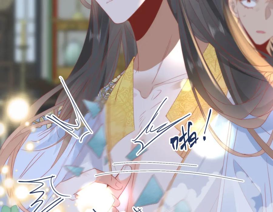 野狐狸与高岭花谁会先掉马？ - 26 本宫想要的没有得不到的 - 第44张图