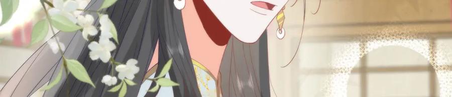 野狐狸与高岭花谁会先掉马？ - 26 本宫想要的没有得不到的 - 第26张图