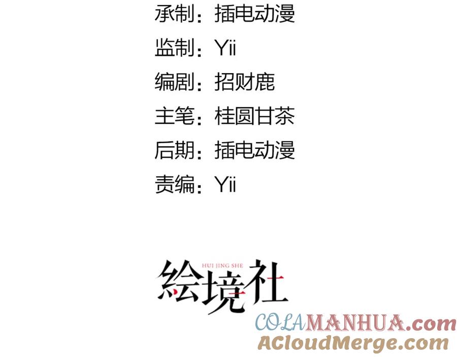 野狐狸与高岭花谁会先掉马？ - 26 本宫想要的没有得不到的 - 第5张图
