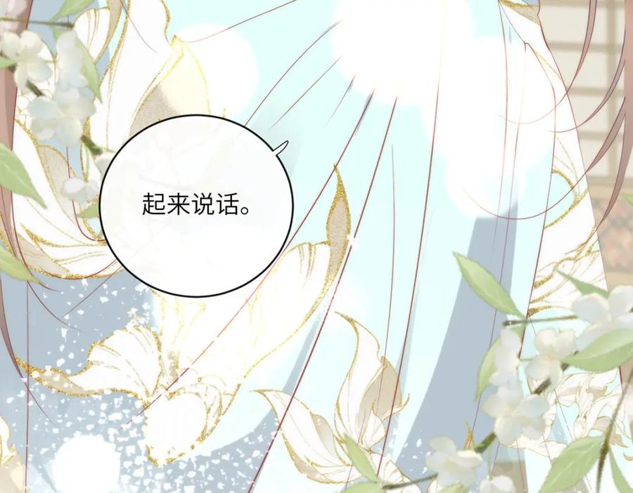 野狐狸与高岭花谁会先掉马？ - 26 本宫想要的没有得不到的 - 第28张图