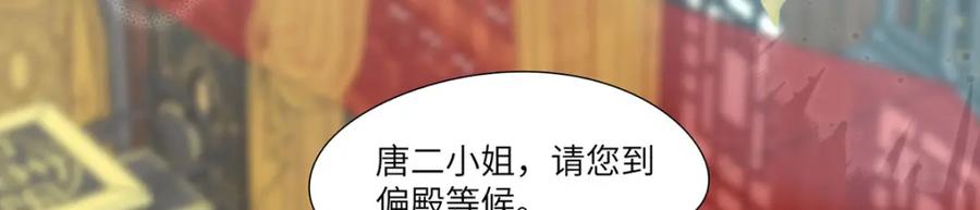 野狐狸与高岭花谁会先掉马？ - 26 本宫想要的没有得不到的 - 第14张图