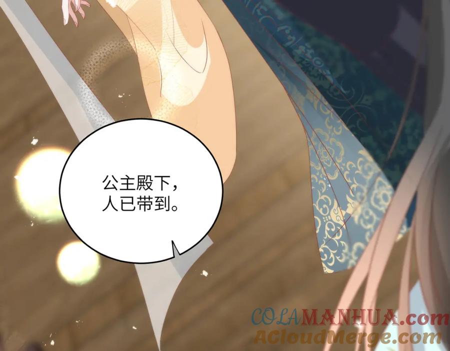 野狐狸与高岭花谁会先掉马？ - 26 本宫想要的没有得不到的 - 第21张图