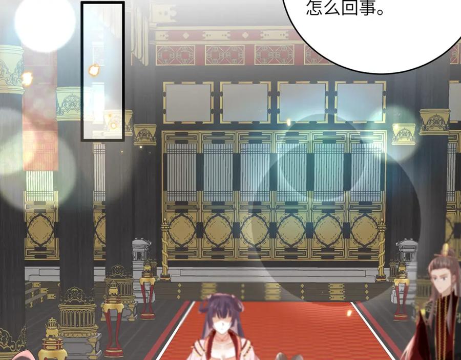 野狐狸与高岭花谁会先掉马？ - 26 本宫想要的没有得不到的 - 第94张图