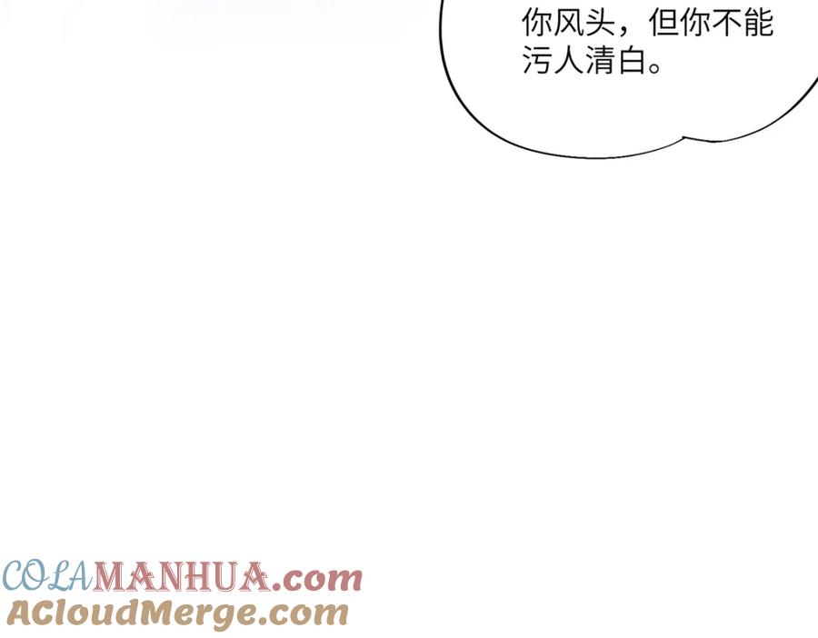 野狐狸与高岭花谁会先掉马？ - 26 本宫想要的没有得不到的 - 第85张图