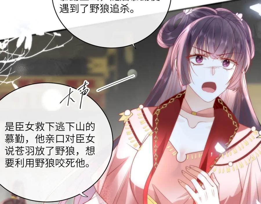 野狐狸与高岭花谁会先掉马？ - 26 本宫想要的没有得不到的 - 第71张图