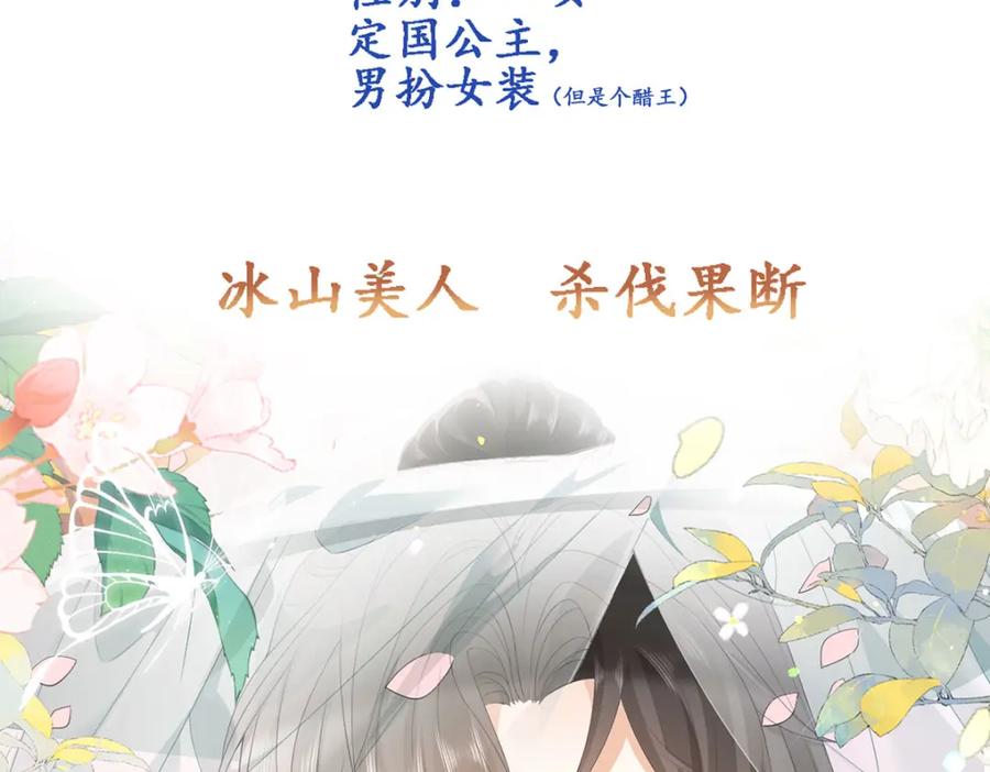 野狐狸与高岭花谁会先掉马？ - 序章 马甲冤家竟成恋爱搭子 - 第5张图