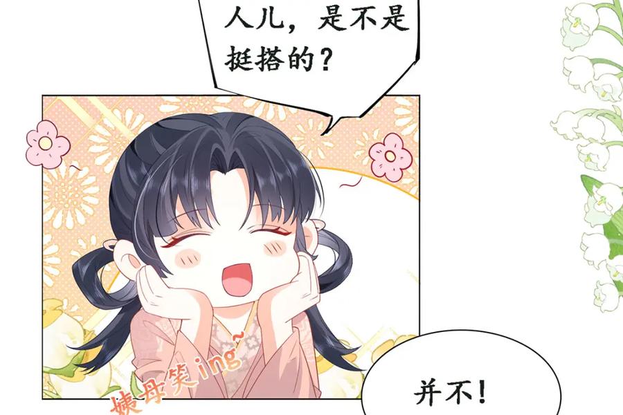 野狐狸与高岭花谁会先掉马？ - 序章 马甲冤家竟成恋爱搭子 - 第9张图