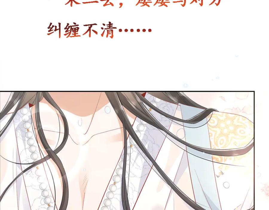 野狐狸与高岭花谁会先掉马？ - 序章 马甲冤家竟成恋爱搭子 - 第36张图