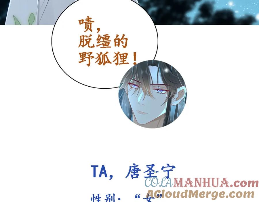 野狐狸与高岭花谁会先掉马？ - 序章 马甲冤家竟成恋爱搭子 - 第4张图