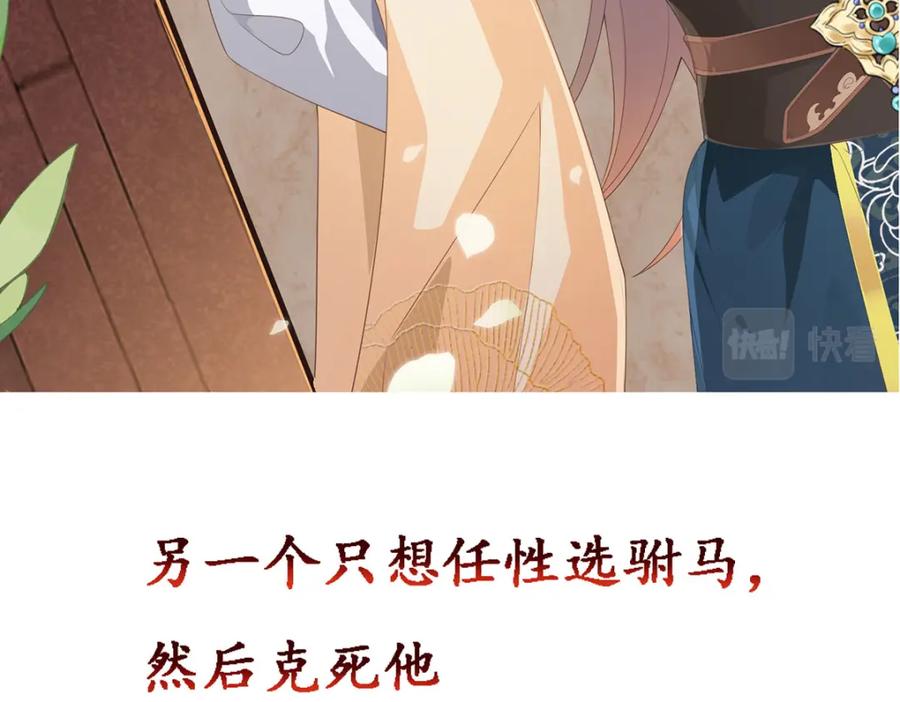 野狐狸与高岭花谁会先掉马？ - 序章 马甲冤家竟成恋爱搭子 - 第29张图