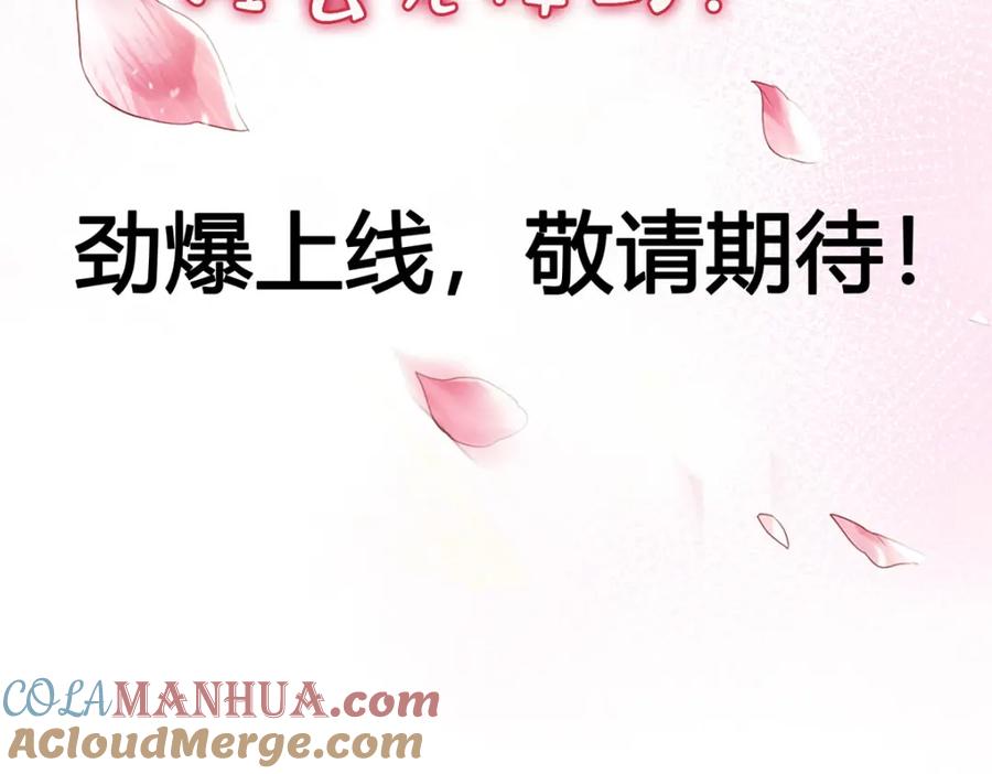 野狐狸与高岭花谁会先掉马？ - 序章 马甲冤家竟成恋爱搭子 - 第52张图