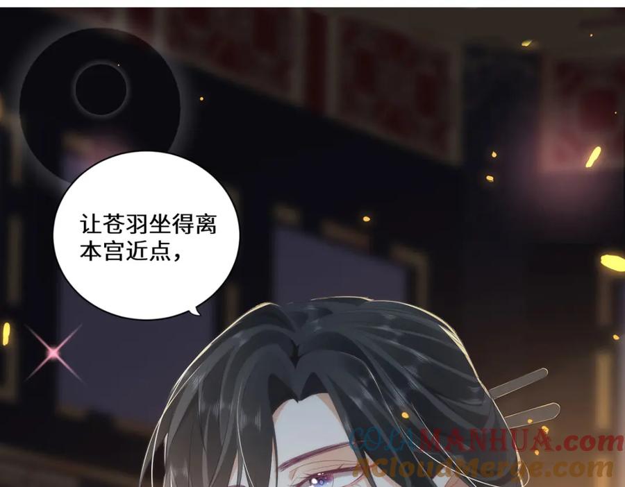 野狐狸与高岭花谁会先掉马？ - 序章 马甲冤家竟成恋爱搭子 - 第31张图