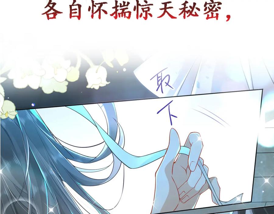 野狐狸与高岭花谁会先掉马？ - 序章 马甲冤家竟成恋爱搭子 - 第14张图