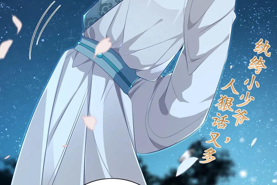 野狐狸与高岭花谁会先掉马？ - 序章 马甲冤家竟成恋爱搭子 - 第3张图