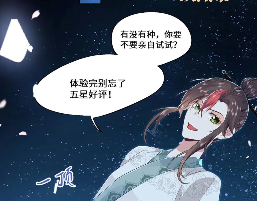 野狐狸与高岭花谁会先掉马？ - 序章 马甲冤家竟成恋爱搭子 - 第2张图