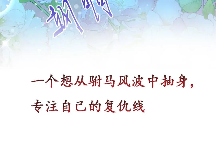 野狐狸与高岭花谁会先掉马？ - 序章 马甲冤家竟成恋爱搭子 - 第18张图
