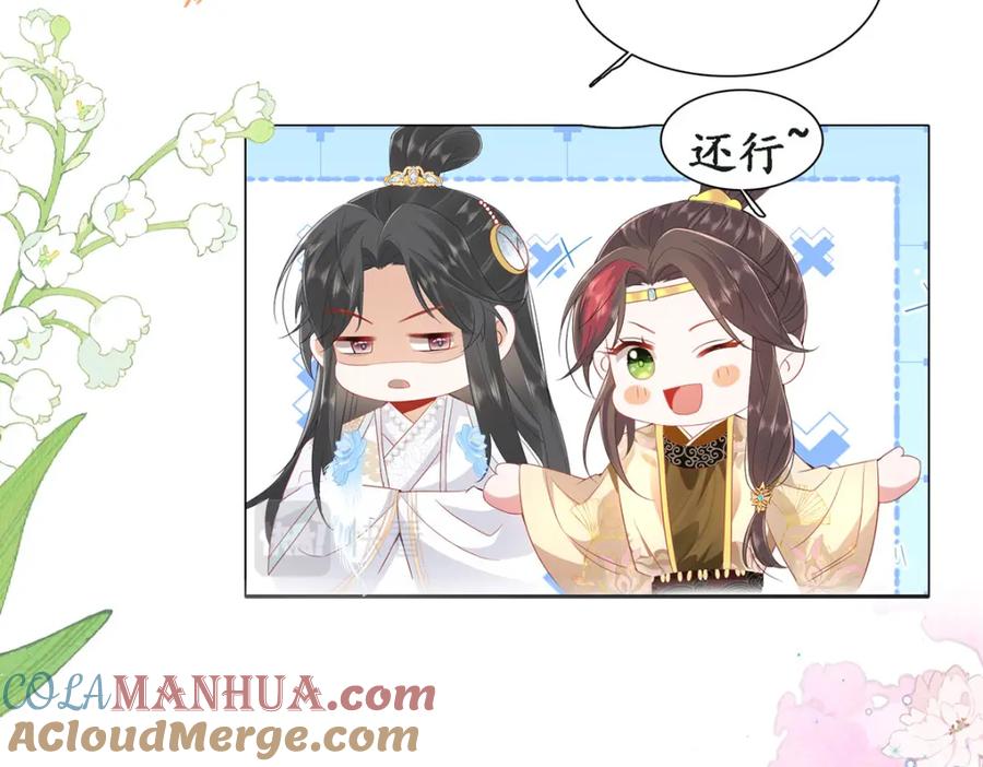 野狐狸与高岭花谁会先掉马？ - 序章 马甲冤家竟成恋爱搭子 - 第10张图