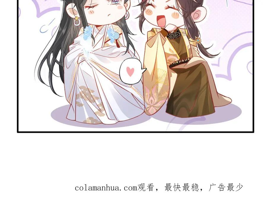 野狐狸与高岭花谁会先掉马？ - 序章 马甲冤家竟成恋爱搭子 - 第54张图