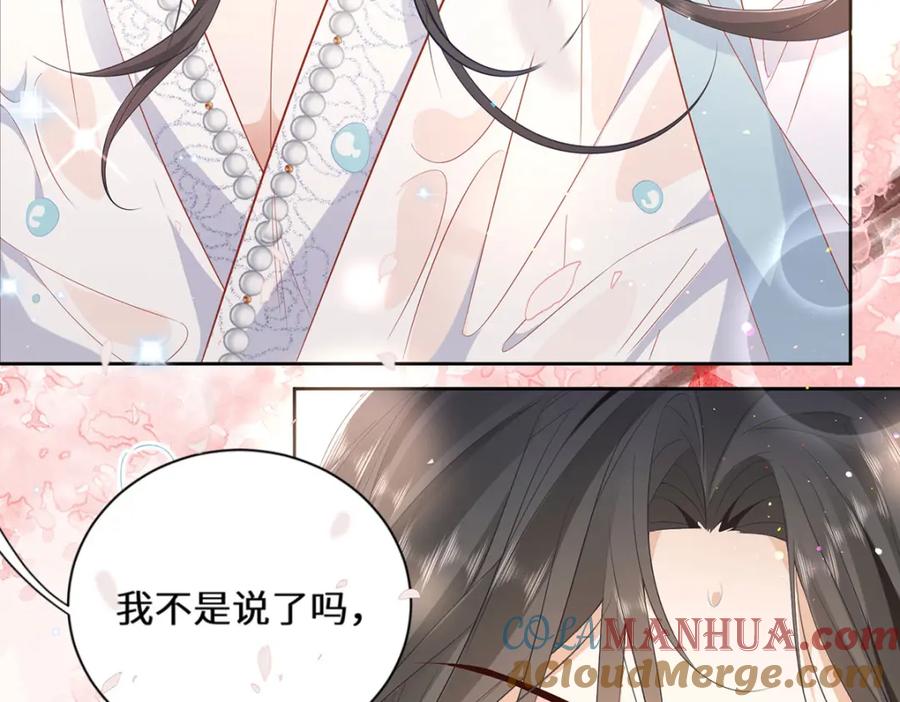 野狐狸与高岭花谁会先掉马？ - 序章 马甲冤家竟成恋爱搭子 - 第37张图