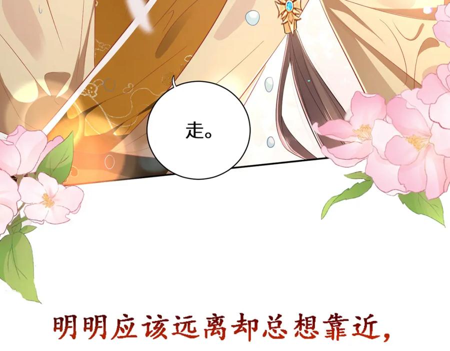 野狐狸与高岭花谁会先掉马？ - 序章 马甲冤家竟成恋爱搭子 - 第41张图