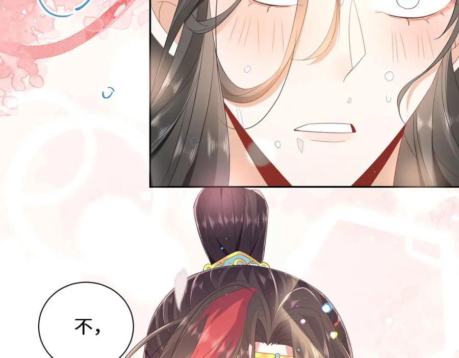 野狐狸与高岭花谁会先掉马？ - 序章 马甲冤家竟成恋爱搭子 - 第39张图