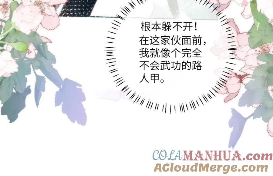 野狐狸与高岭花谁会先掉马？ - 28 手感很好 - 第21张图