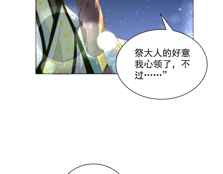 野狐狸与高岭花谁会先掉马？ - 28 手感很好 - 第75张图