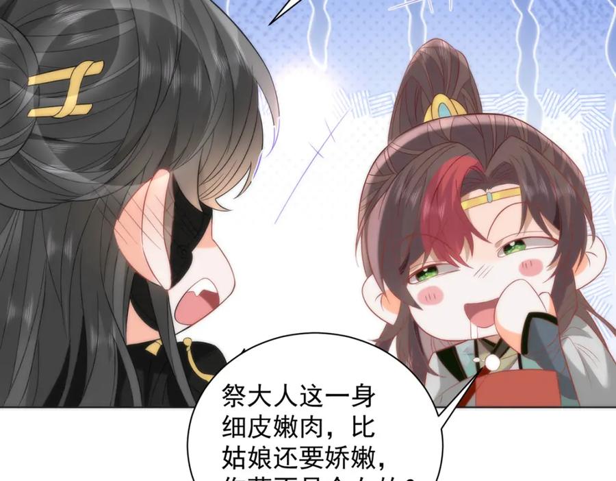 野狐狸与高岭花谁会先掉马？ - 28 手感很好 - 第36张图