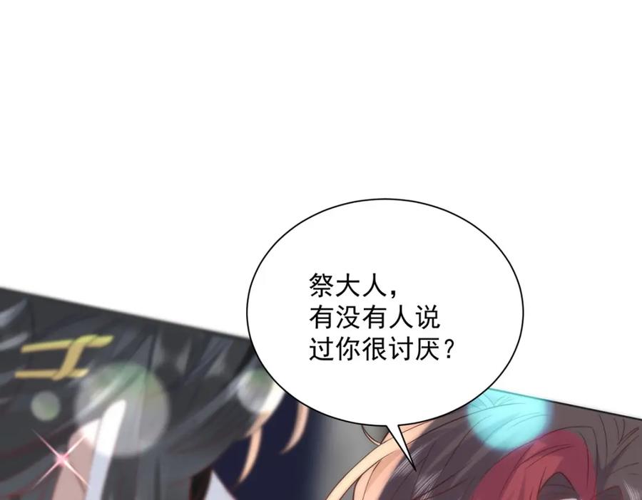 野狐狸与高岭花谁会先掉马？ - 28 手感很好 - 第22张图