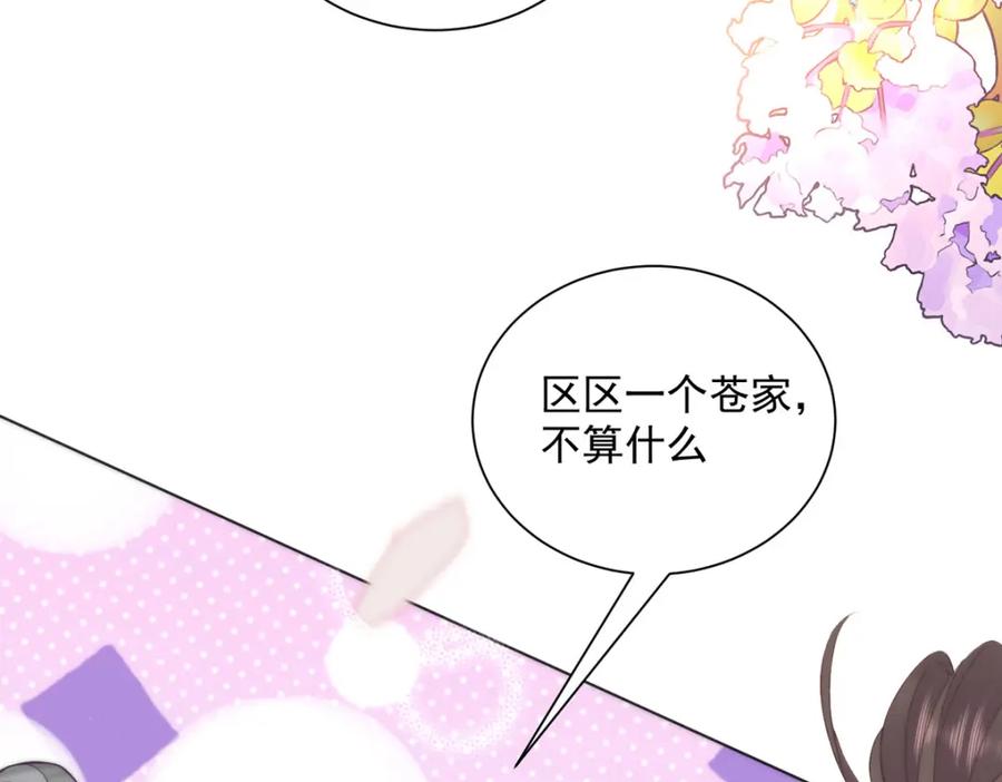 野狐狸与高岭花谁会先掉马？ - 28 手感很好 - 第71张图