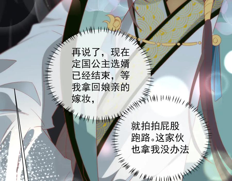 野狐狸与高岭花谁会先掉马？ - 28 手感很好 - 第59张图