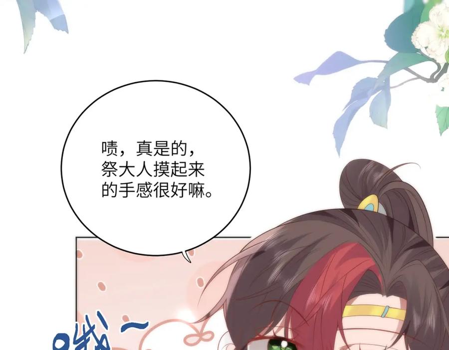 野狐狸与高岭花谁会先掉马？ - 28 手感很好 - 第34张图