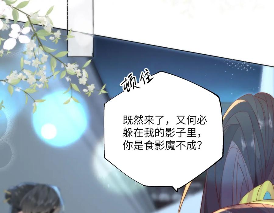 野狐狸与高岭花谁会先掉马？ - 28 手感很好 - 第10张图