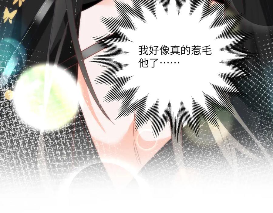 野狐狸与高岭花谁会先掉马？ - 28 手感很好 - 第40张图