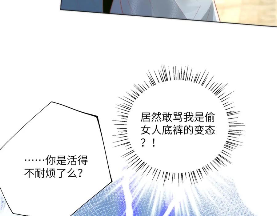 野狐狸与高岭花谁会先掉马？ - 28 手感很好 - 第16张图