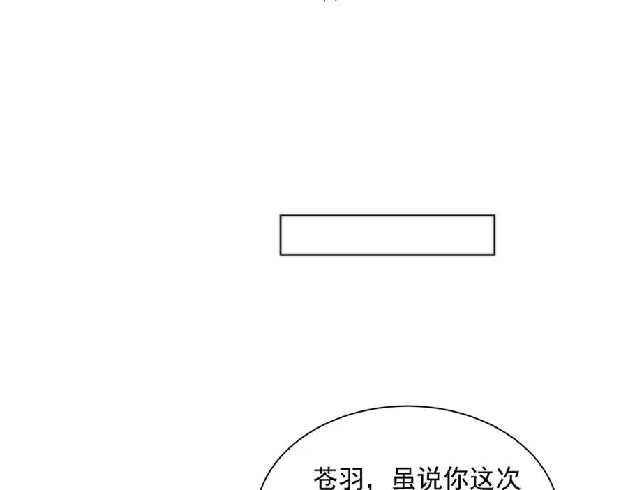 野狐狸与高岭花谁会先掉马？ - 28 手感很好 - 第54张图