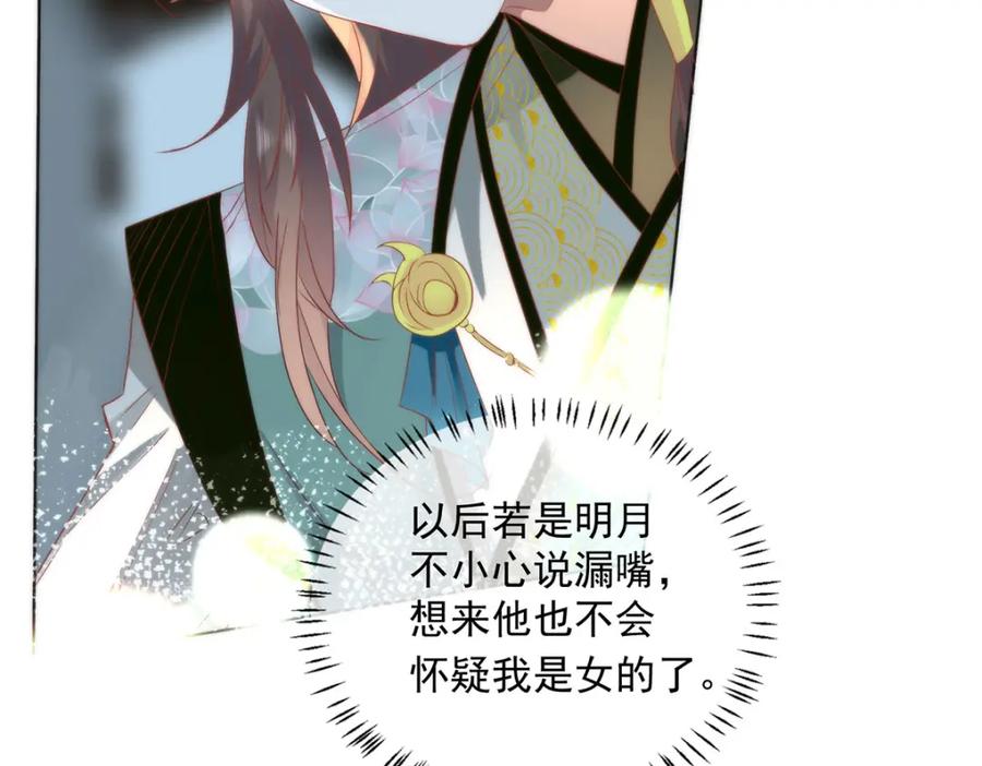 野狐狸与高岭花谁会先掉马？ - 28 手感很好 - 第52张图