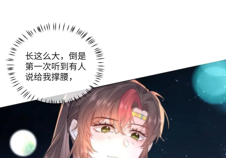 野狐狸与高岭花谁会先掉马？ - 28 手感很好 - 第88张图