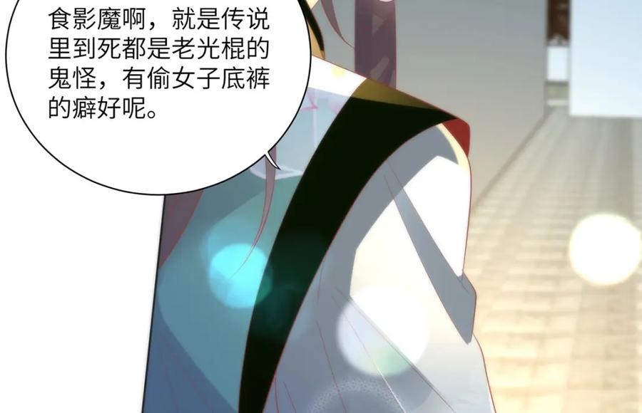 野狐狸与高岭花谁会先掉马？ - 28 手感很好 - 第15张图