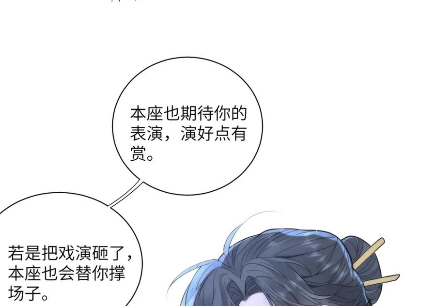 野狐狸与高岭花谁会先掉马？ - 28 手感很好 - 第79张图