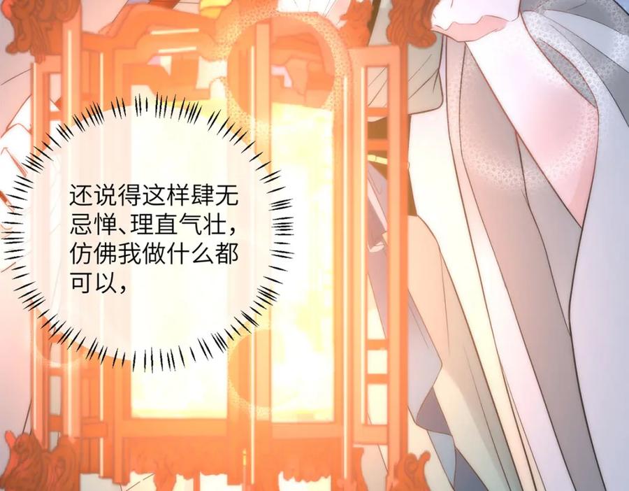 野狐狸与高岭花谁会先掉马？ - 28 手感很好 - 第90张图