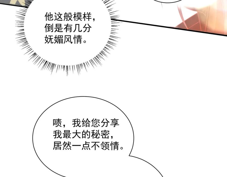 野狐狸与高岭花谁会先掉马？ - 28 手感很好 - 第47张图