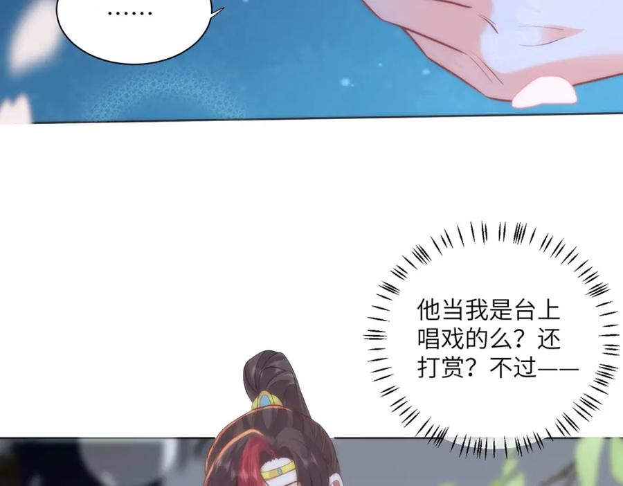 野狐狸与高岭花谁会先掉马？ - 28 手感很好 - 第86张图