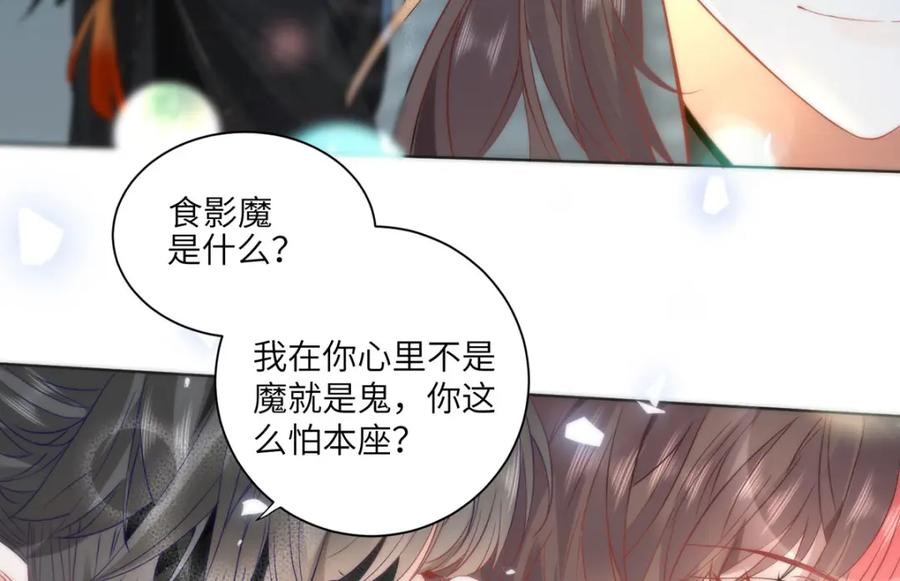 野狐狸与高岭花谁会先掉马？ - 28 手感很好 - 第12张图